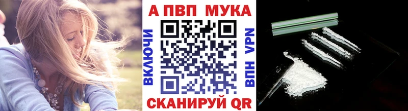 Купить где  Балтийск  Alpha PVP VHQ 