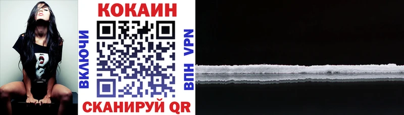Купить где  Балтийск  COCAIN VHQ 