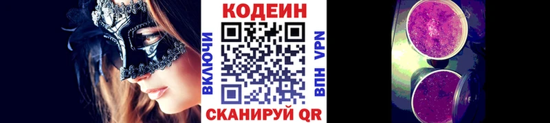Купить  Балтийск  Кодеиновый сироп Lean напиток Lean (лин) 