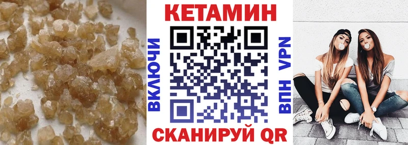 Кетамин ketamine  Купить  Балтийск 