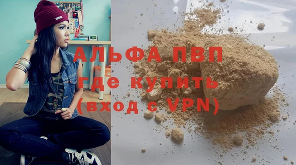 альфа пвп VHQ Белокуриха