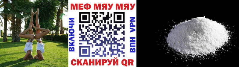 Меф мука  Купить  Балтийск 