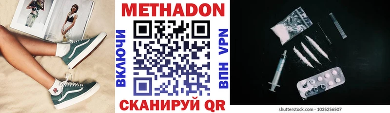 Купить где  Балтийск  Метадон VHQ 